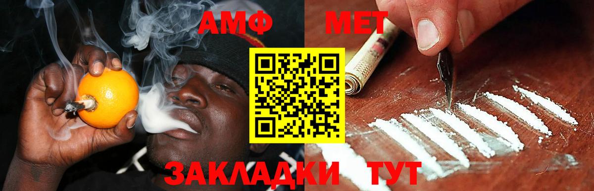 Амфетамин  Амфетамин  Березники  АМФ Розовый  Вход с VPN 