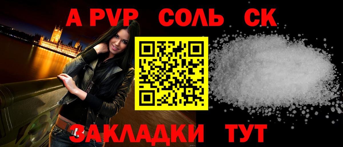 APVP Crystall Березники