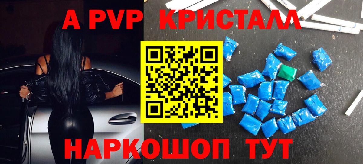 Альфа ПВП СК КРИС  APVP Соль  Вход с VPN  Alpha-PVP СК КРИС  Березники 