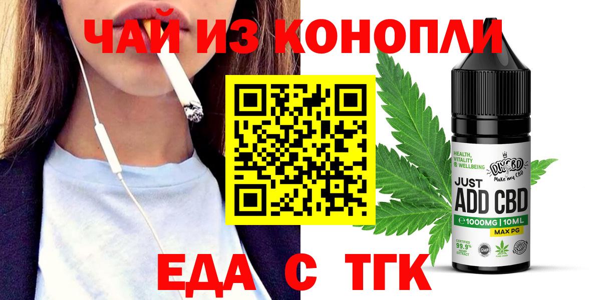 Березники  Cannafood марихуана  Вход с VPN 