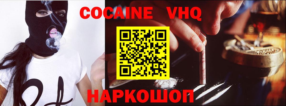 COCAIN 98%  КОКАИН Колумбийский  Вход с VPN  купить наркотики цена  Березники 