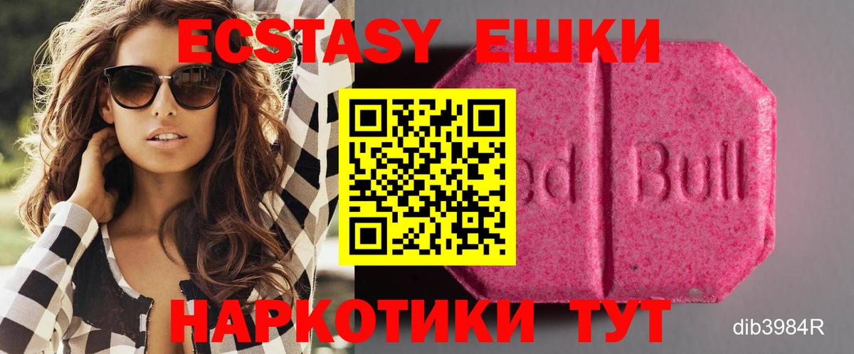 ЭКСТАЗИ диски Березники