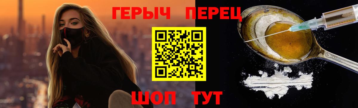 Березники  Героин Афган  Вход с VPN 