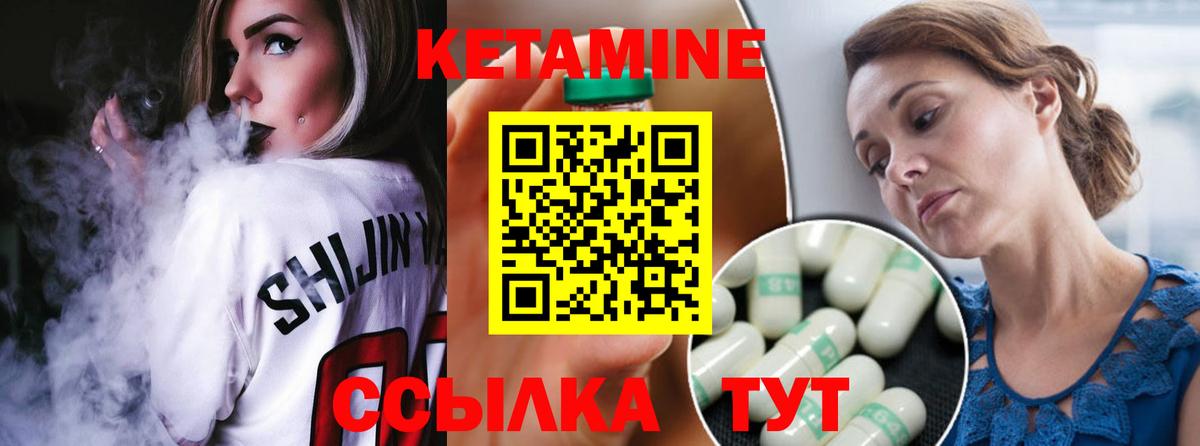 Березники  Кетамин ketamine  Вход с VPN  Кетамин ketamine 