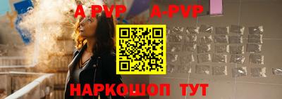 apvp Волжский