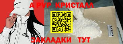 apvp Волжский