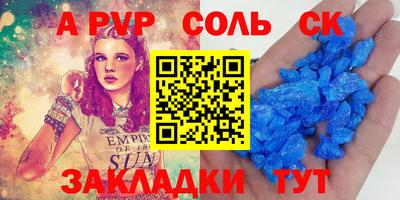 apvp Волжский