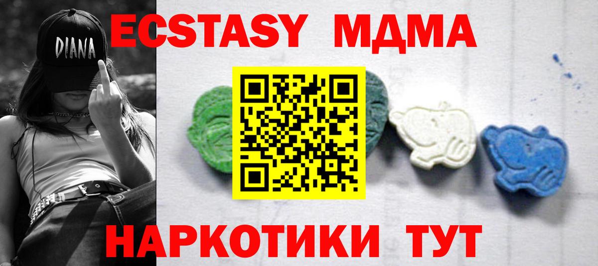 Березники  MDMA VHQ  МДМА Molly  Вход с VPN 