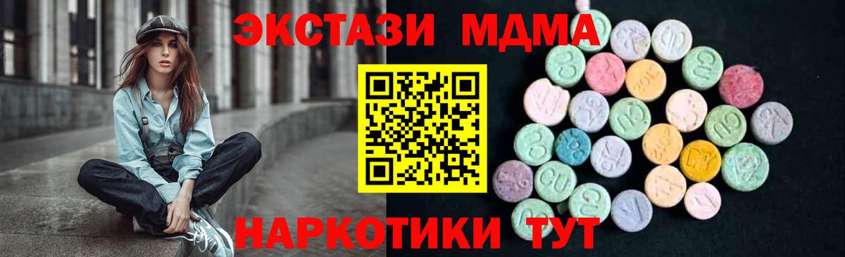 МДМА crystal Березники