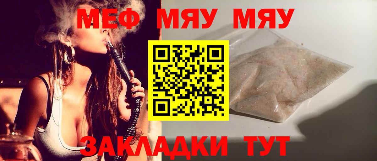 Мефедрон  Меф мяу мяу  Вход с VPN  Березники  МЯУ-МЯУ 