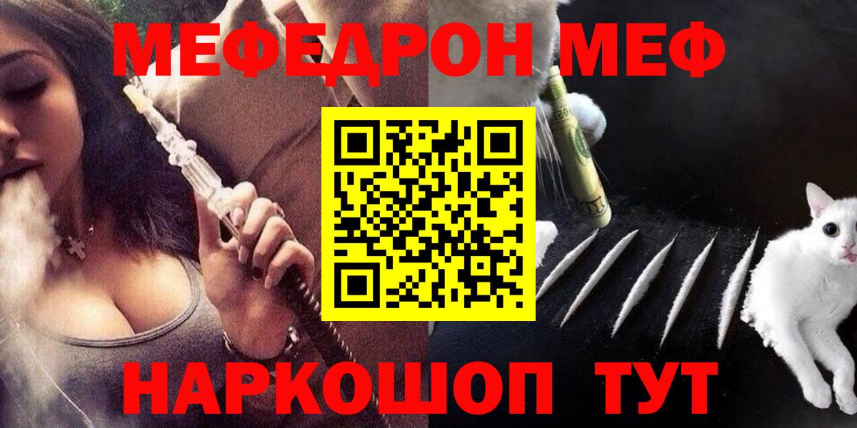 Меф мяу мяу кристаллы Березники