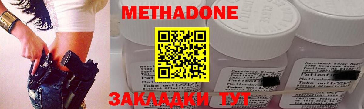 Метадон белоснежный Березники