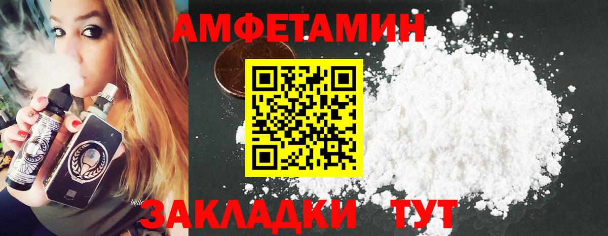 Метамфетамин витя Березники