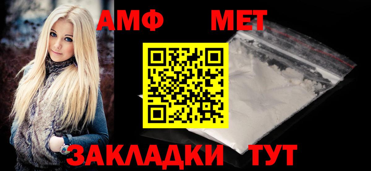 Березники  Первитин Декстрометамфетамин 99.9%  Вход с VPN 