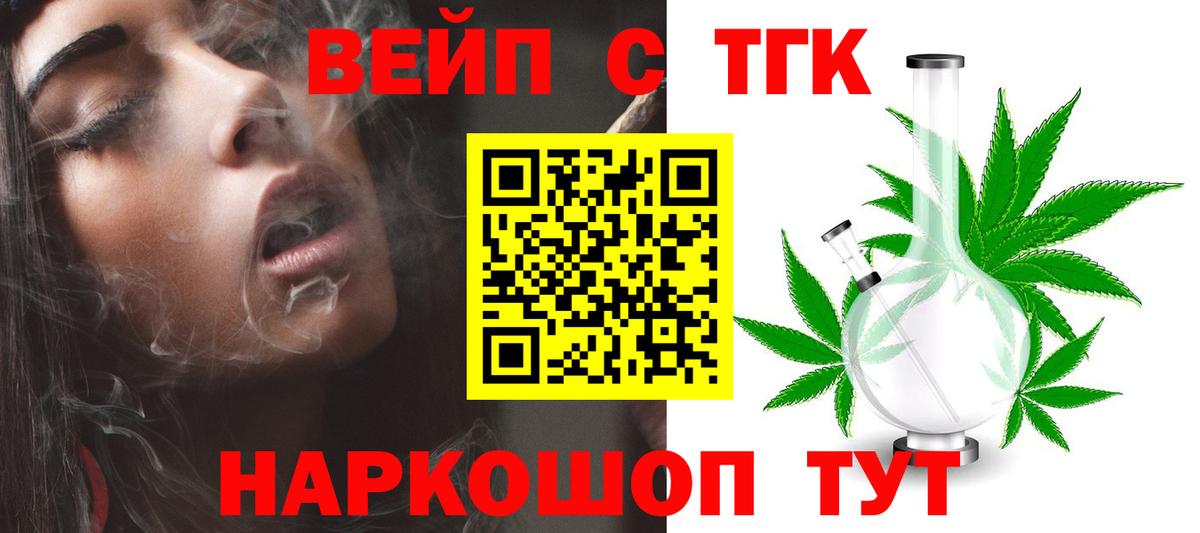ТГК Wax  Вход с VPN  Березники 