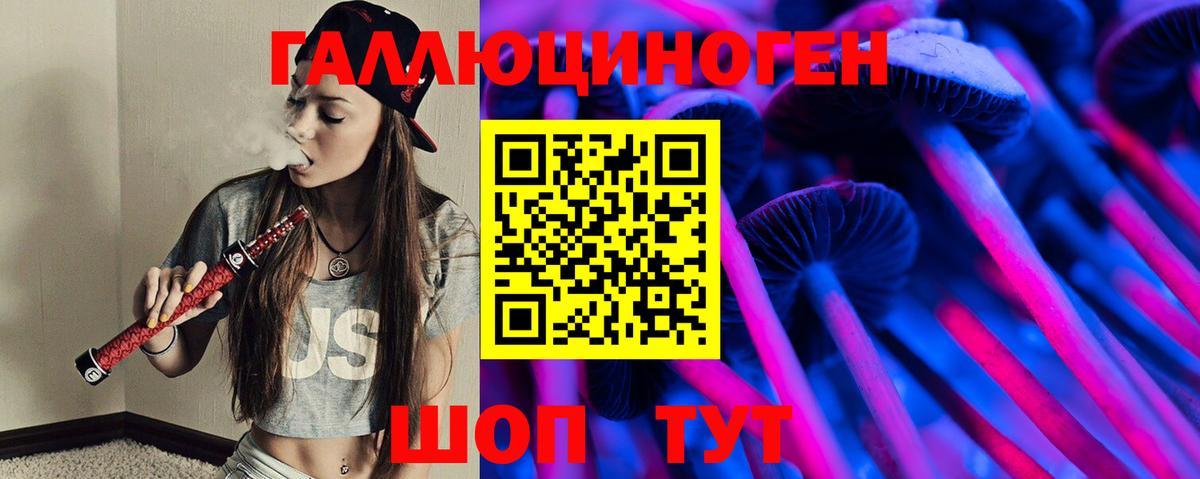 Псилоцибиновые грибы мухоморы Березники